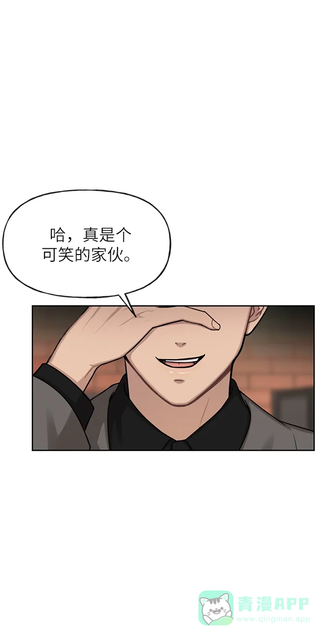 《时尚翘臀男》[第32话] 时尚婆婆 第24页