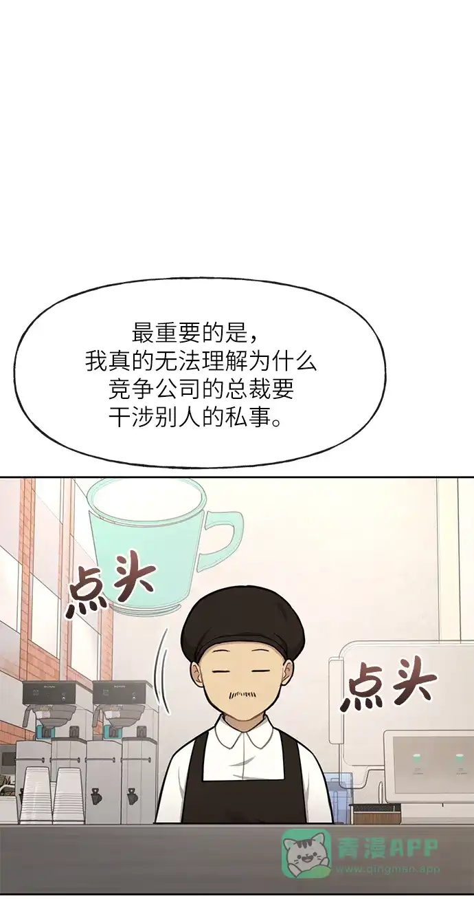 《时尚翘臀男》[第32话] 时尚婆婆 第40页