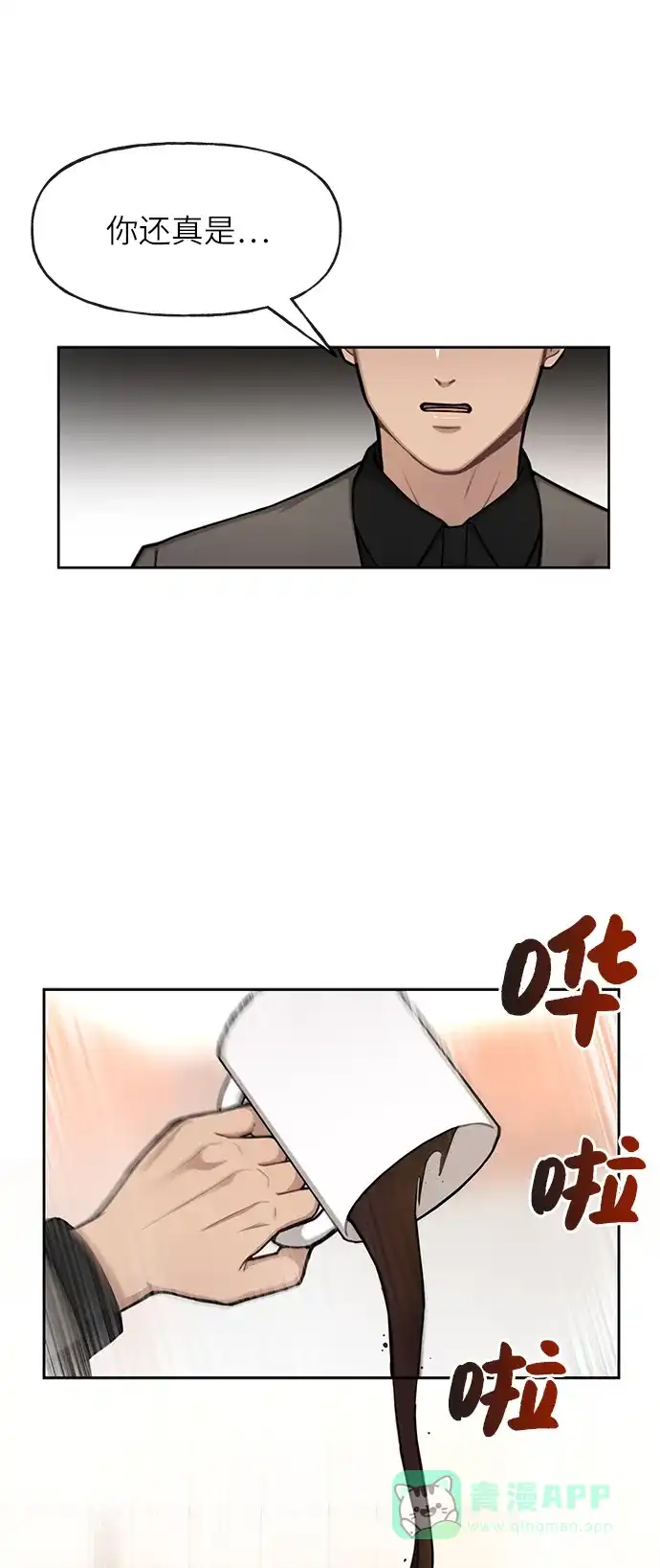 《时尚翘臀男》[第32话] 时尚婆婆 第44页
