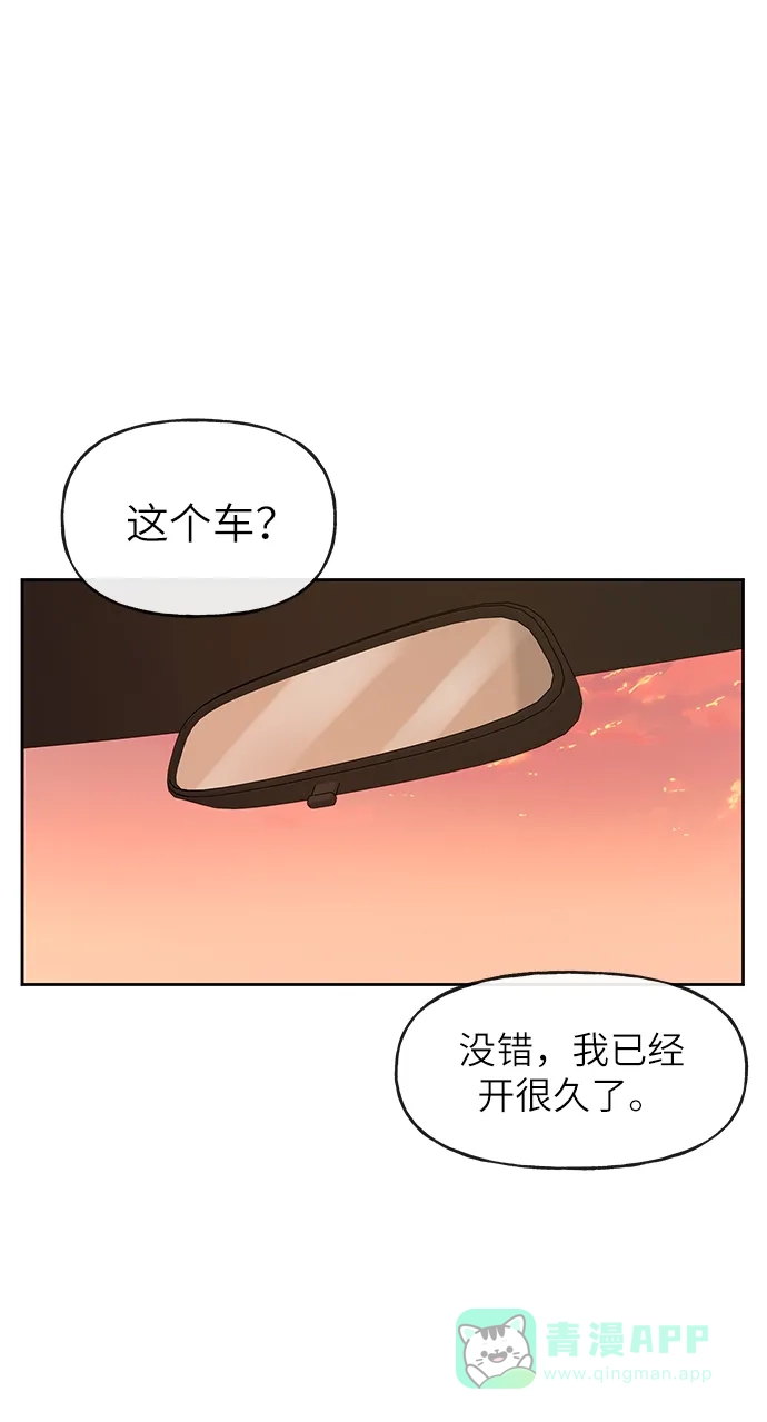 《时尚翘臀男》[第32话] 时尚婆婆 第62页