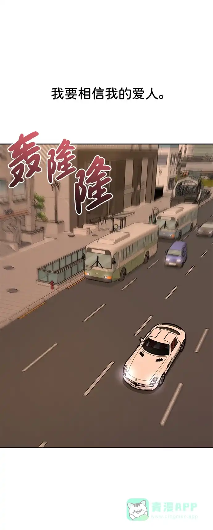 《时尚翘臀男》[第32话] 时尚婆婆 第75页
