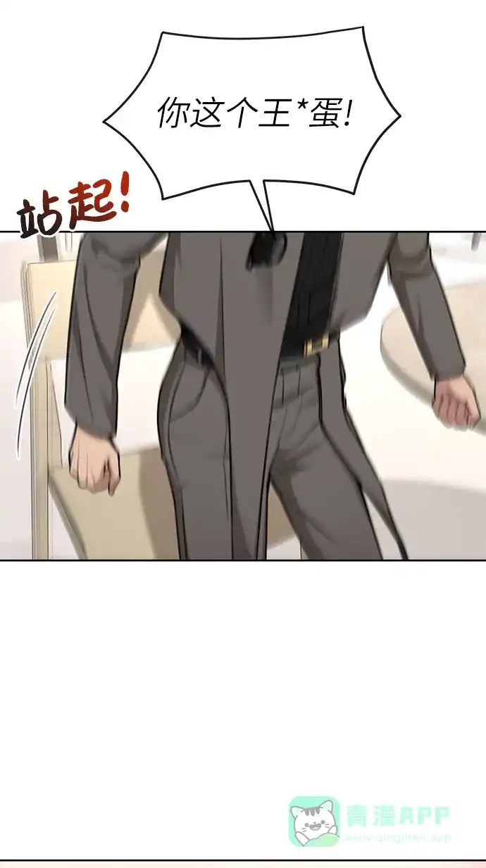 《时尚翘臀男》[第32话] 时尚婆婆 第21页