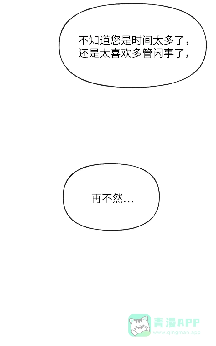 《时尚翘臀男》[第32话] 时尚婆婆 第41页