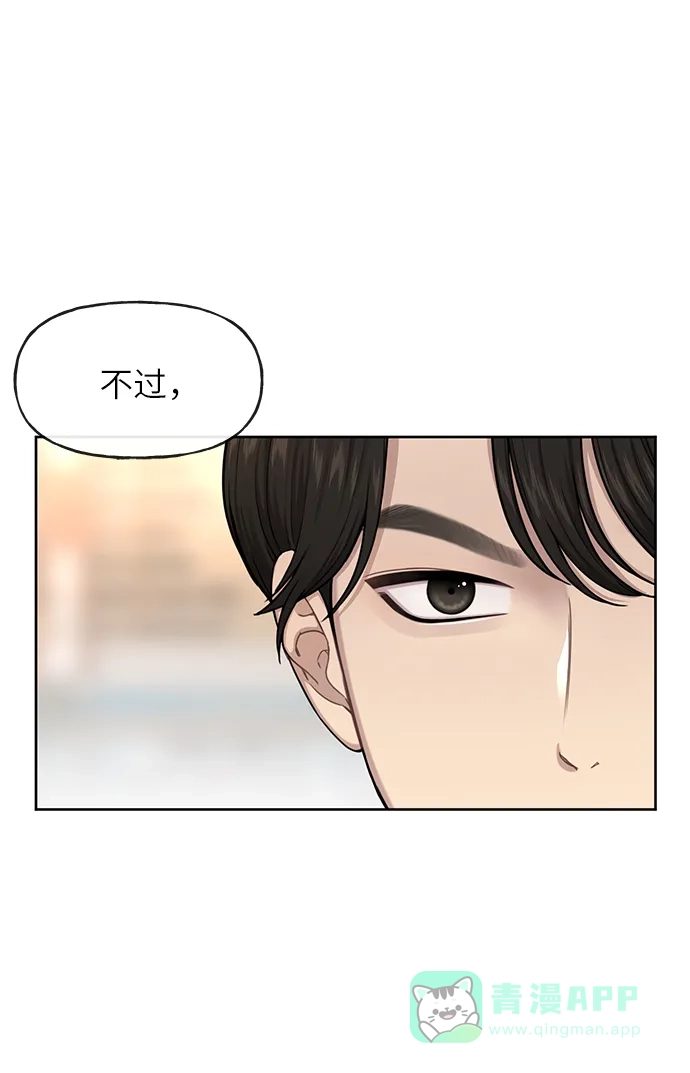 《时尚翘臀男》[第32话] 时尚婆婆 第26页