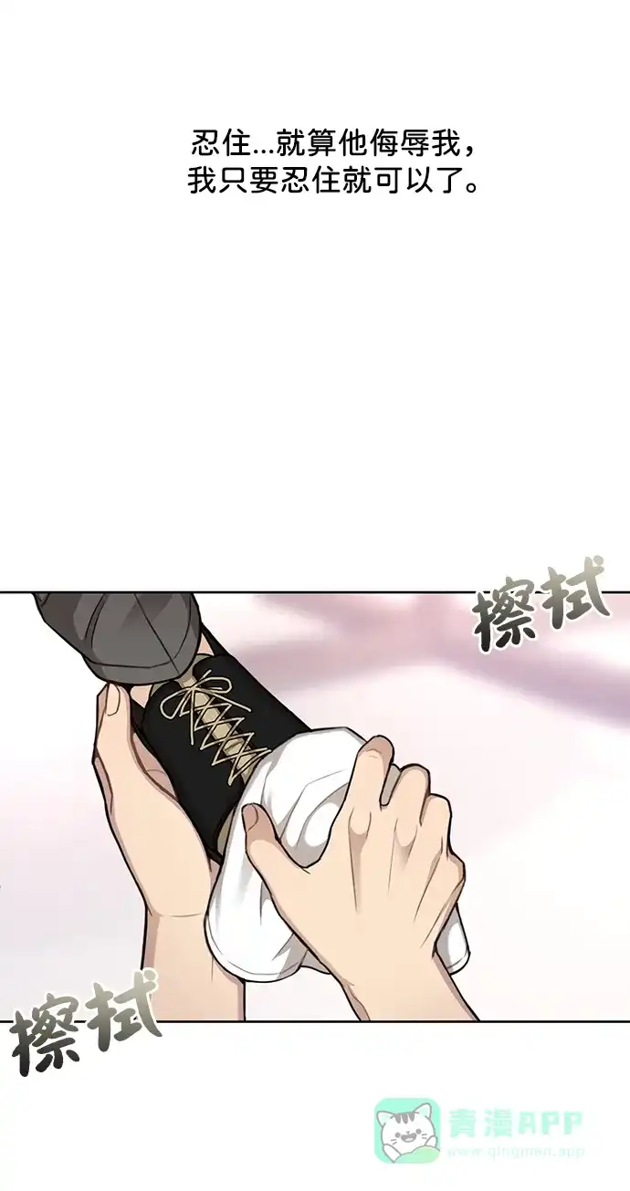 《时尚翘臀男》[第32话] 时尚婆婆 第7页