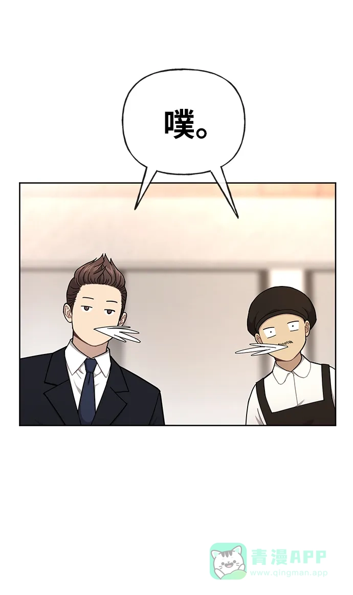 《时尚翘臀男》[第32话] 时尚婆婆 第20页