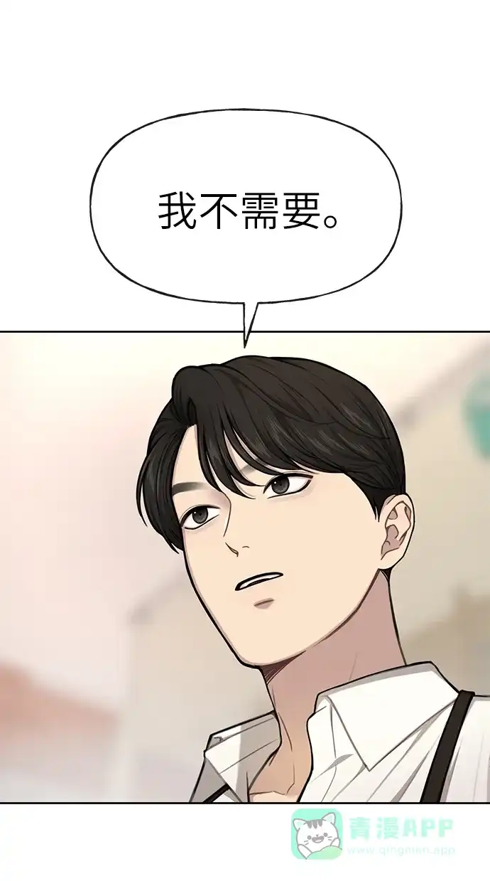 《时尚翘臀男》[第32话] 时尚婆婆 第35页