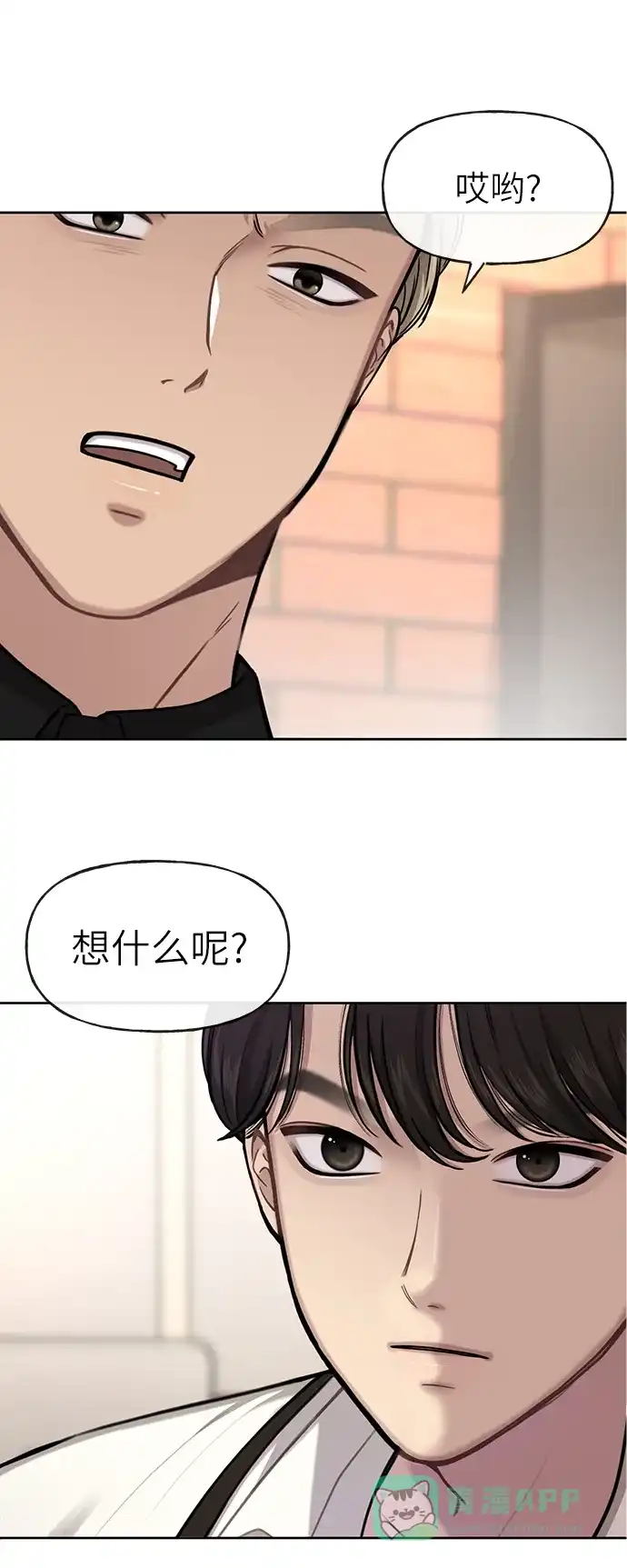 《时尚翘臀男》[第32话] 时尚婆婆 第1页