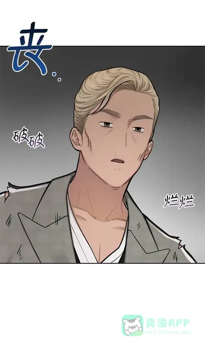 《时尚翘臀男》[第33话] 时尚时装展 第51页