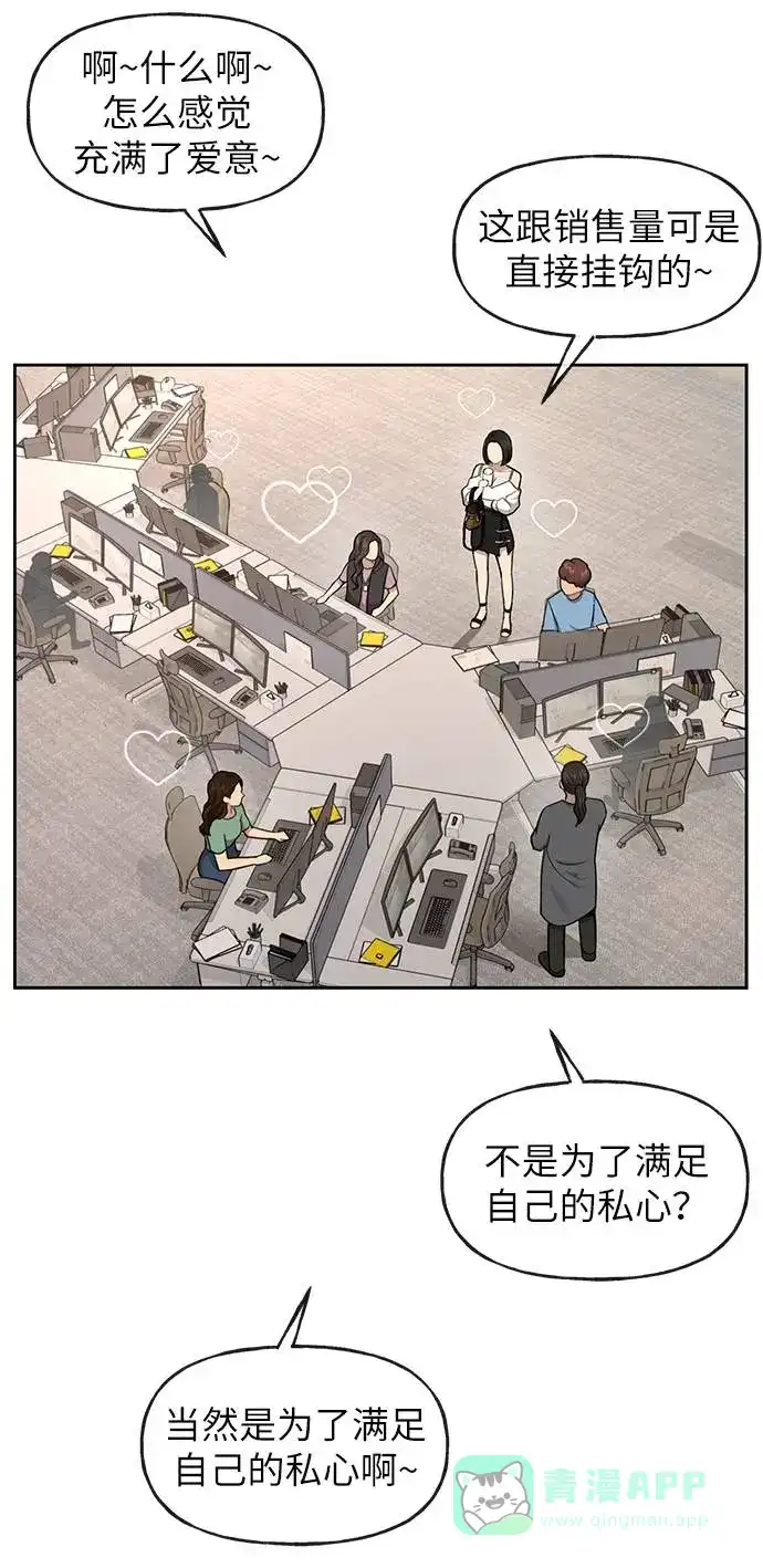 《时尚翘臀男》[第33话] 时尚时装展 第13页