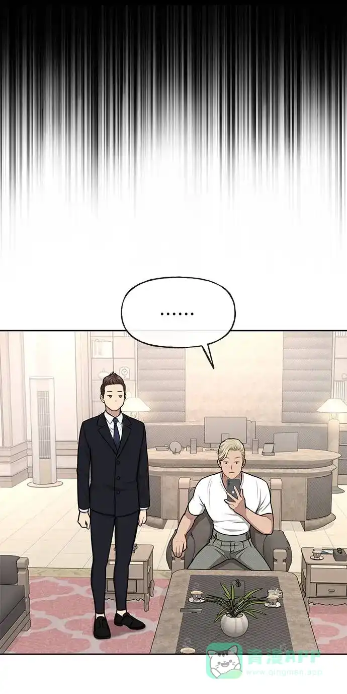 《时尚翘臀男》[第33话] 时尚时装展 第39页