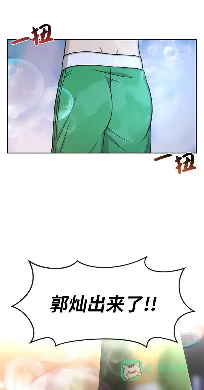 《时尚翘臀男》[第33话] 时尚时装展 第67页