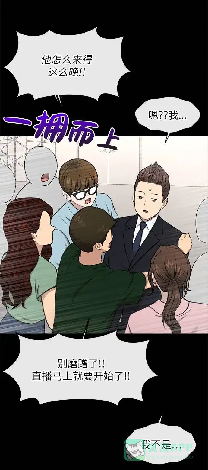 《时尚翘臀男》[第33话] 时尚时装展 第36页