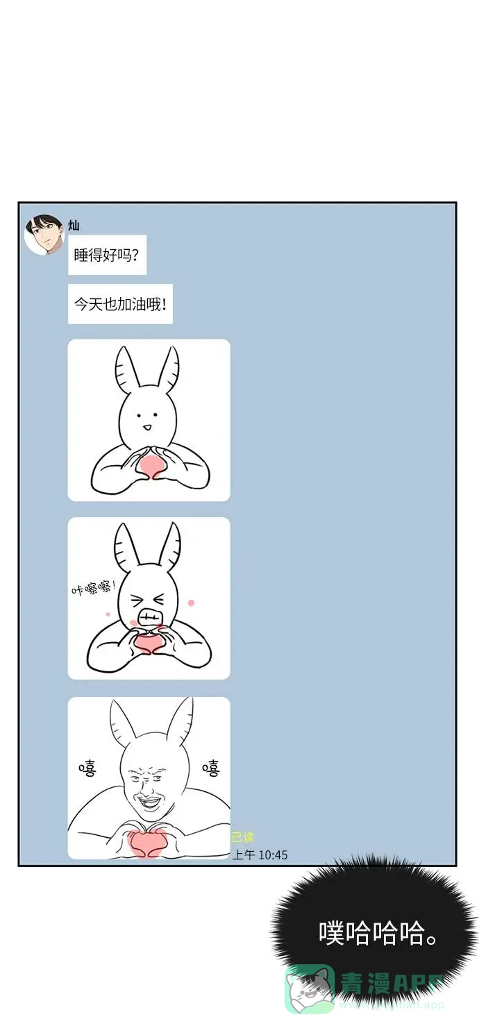 《时尚翘臀男》[第33话] 时尚时装展 第15页