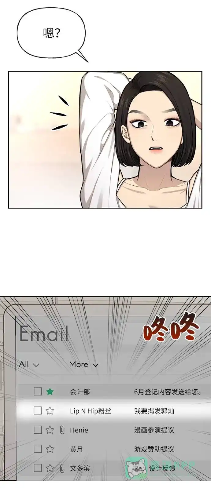 《时尚翘臀男》[第33话] 时尚时装展 第20页