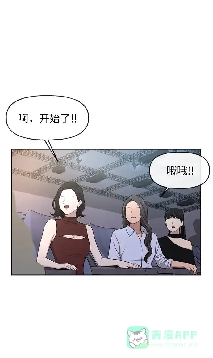《时尚翘臀男》[第33话] 时尚时装展 第59页