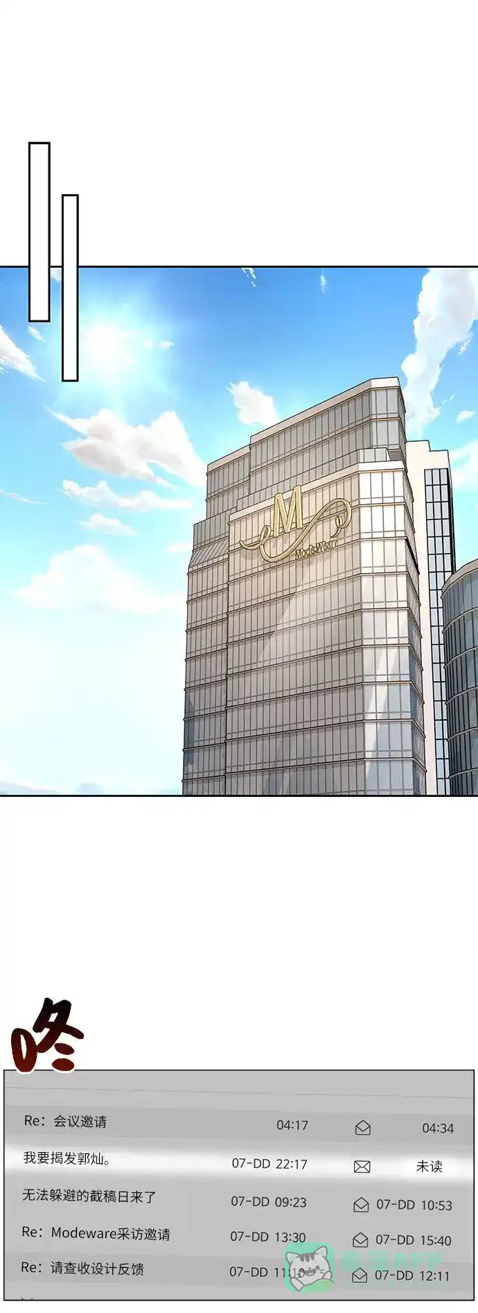 《时尚翘臀男》[第33话] 时尚时装展 第27页