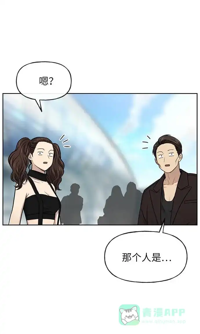 《时尚翘臀男》[第33话] 时尚时装展 第50页