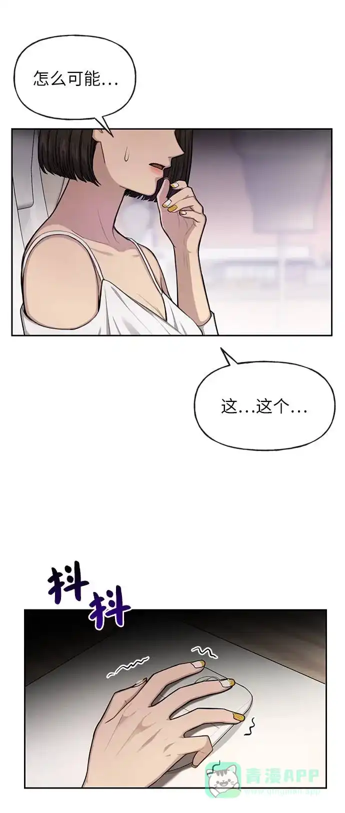 《时尚翘臀男》[第33话] 时尚时装展 第24页