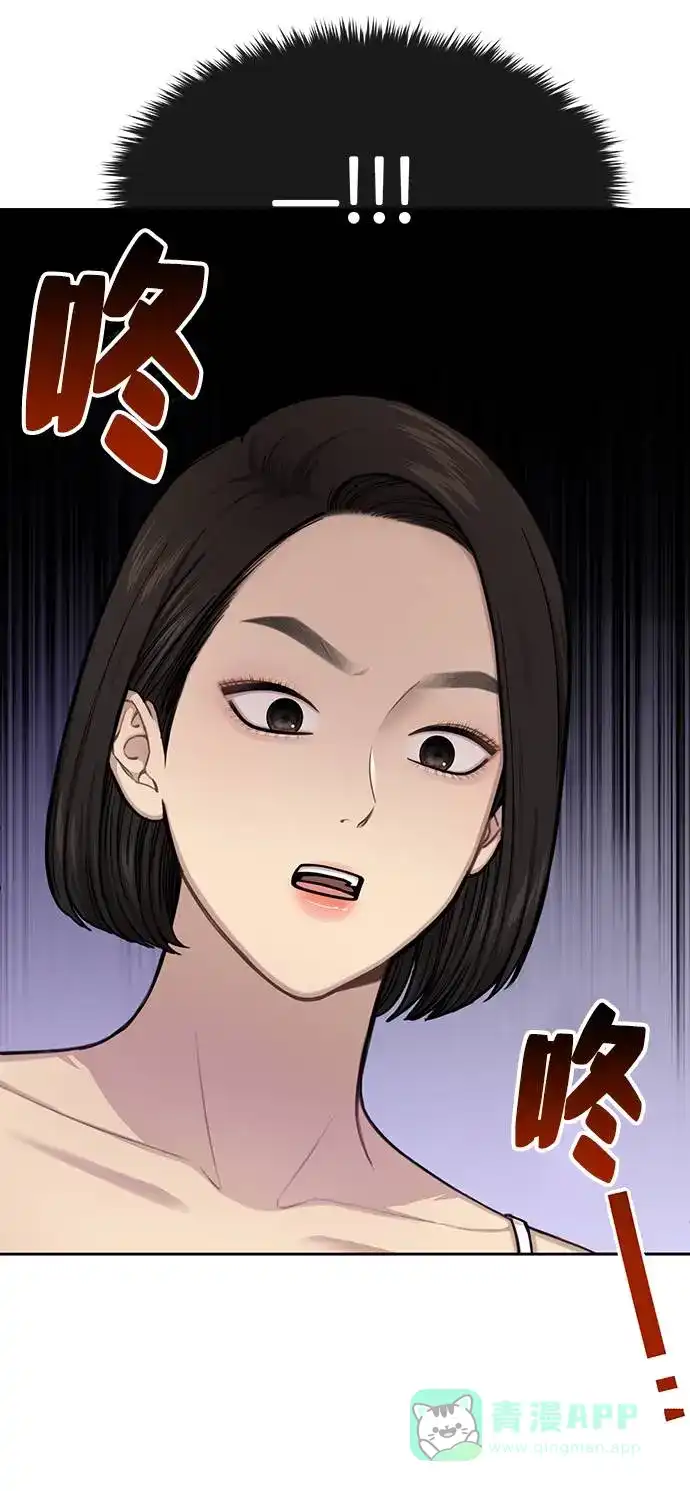 《时尚翘臀男》[第33话] 时尚时装展 第23页