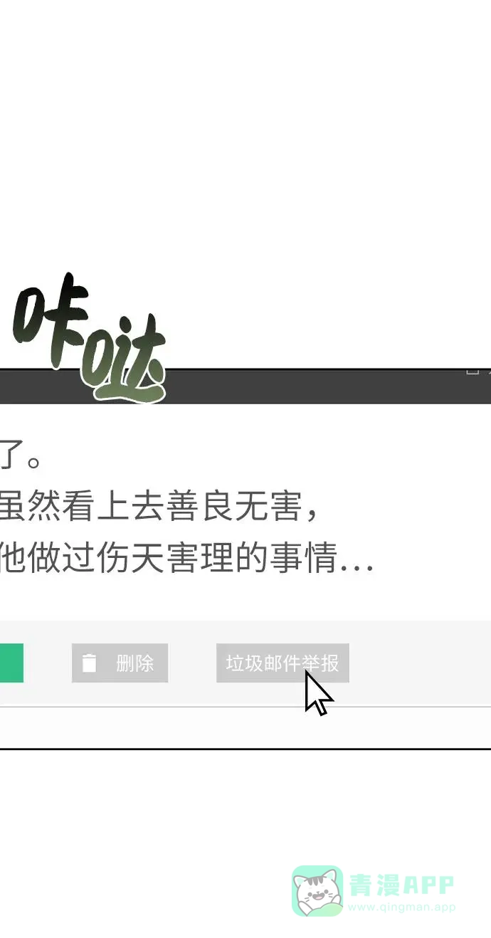 《时尚翘臀男》[第33话] 时尚时装展 第25页