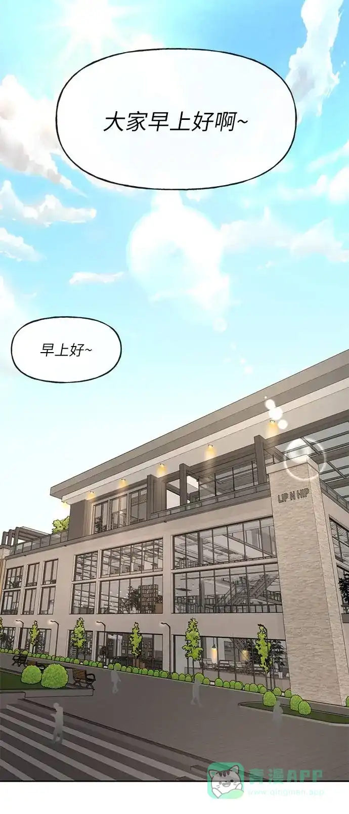《时尚翘臀男》[第33话] 时尚时装展 第4页