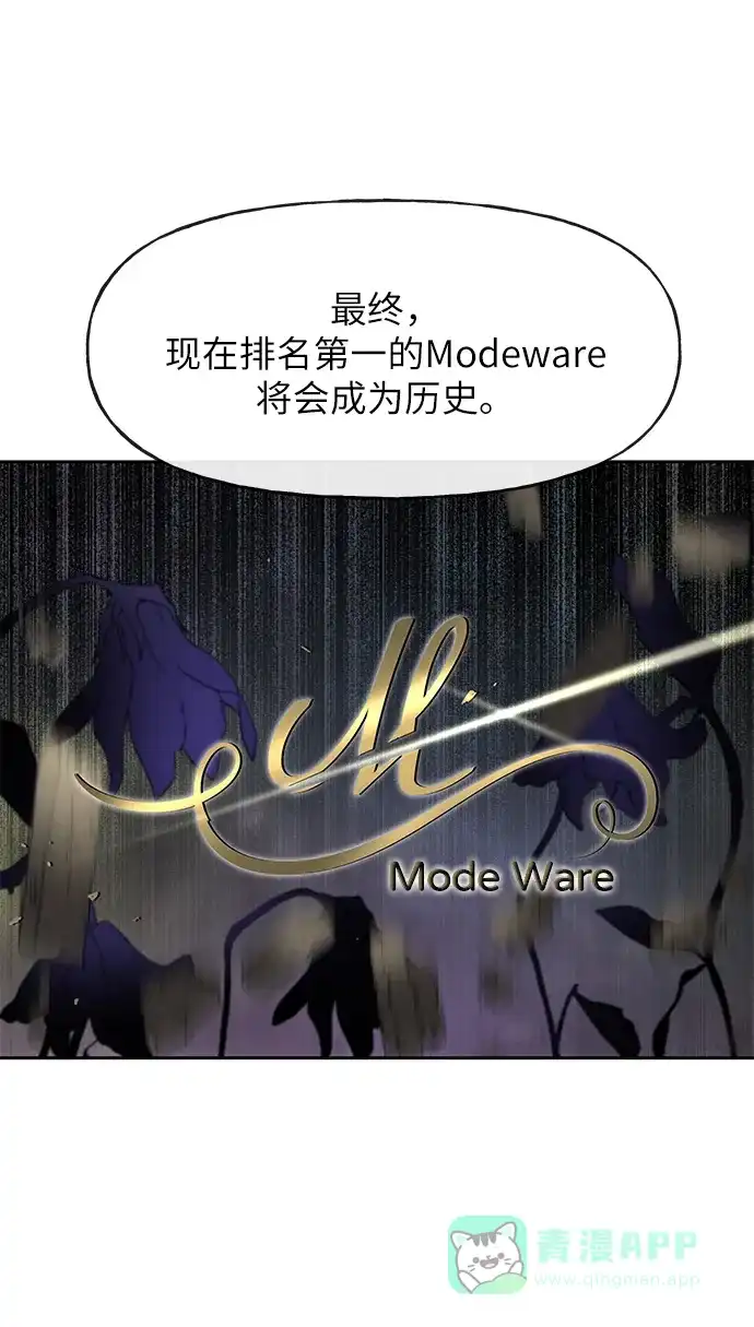 《时尚翘臀男》[第34话] 时尚模特 第34页