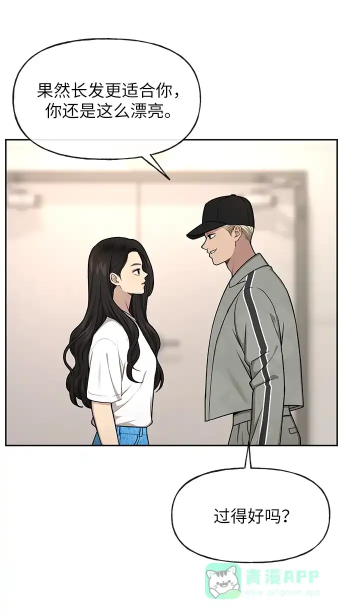 《时尚翘臀男》[第34话] 时尚模特 第49页