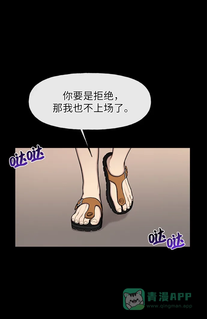 《时尚翘臀男》[第34话] 时尚模特 第6页