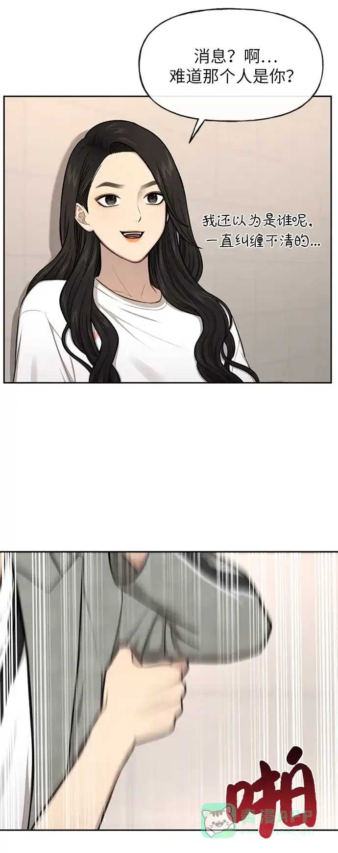 《时尚翘臀男》[第34话] 时尚模特 第63页
