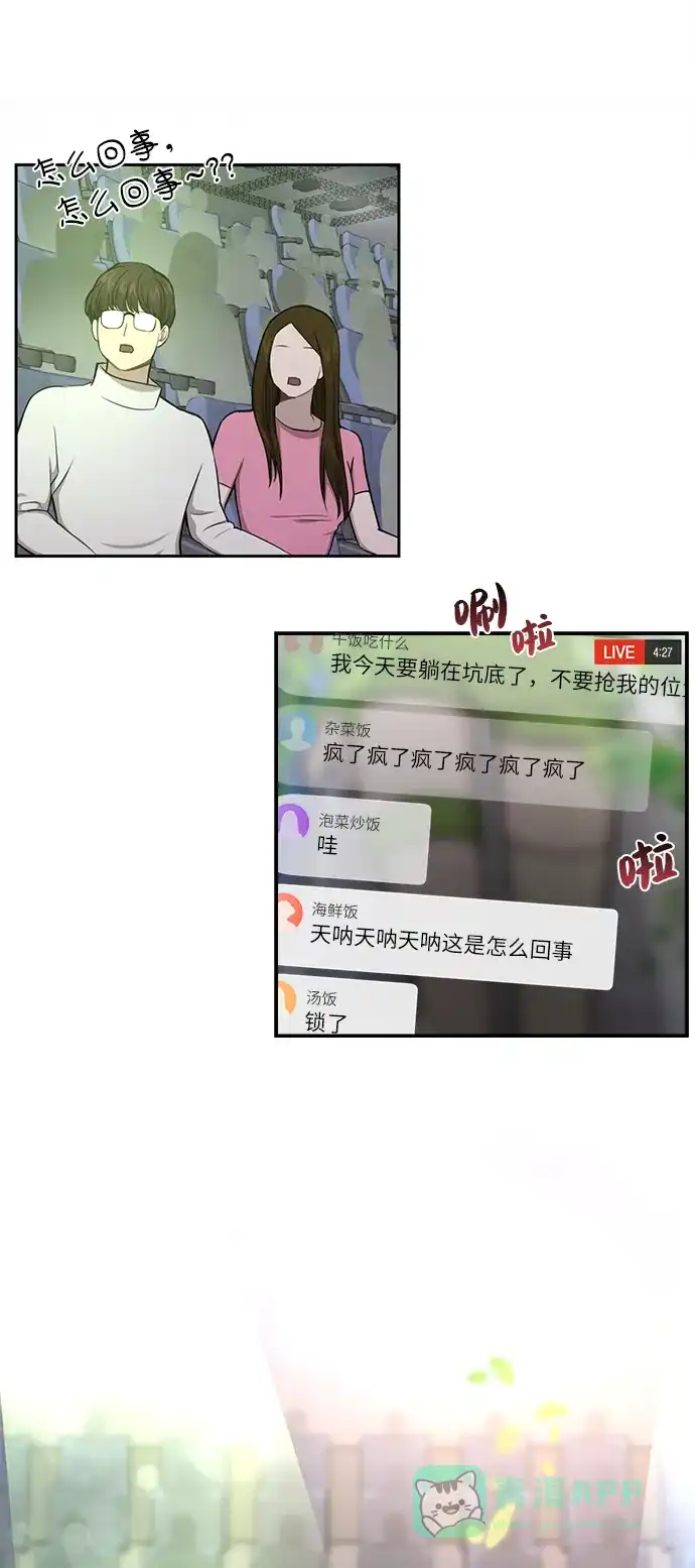 《时尚翘臀男》[第34话] 时尚模特 第15页