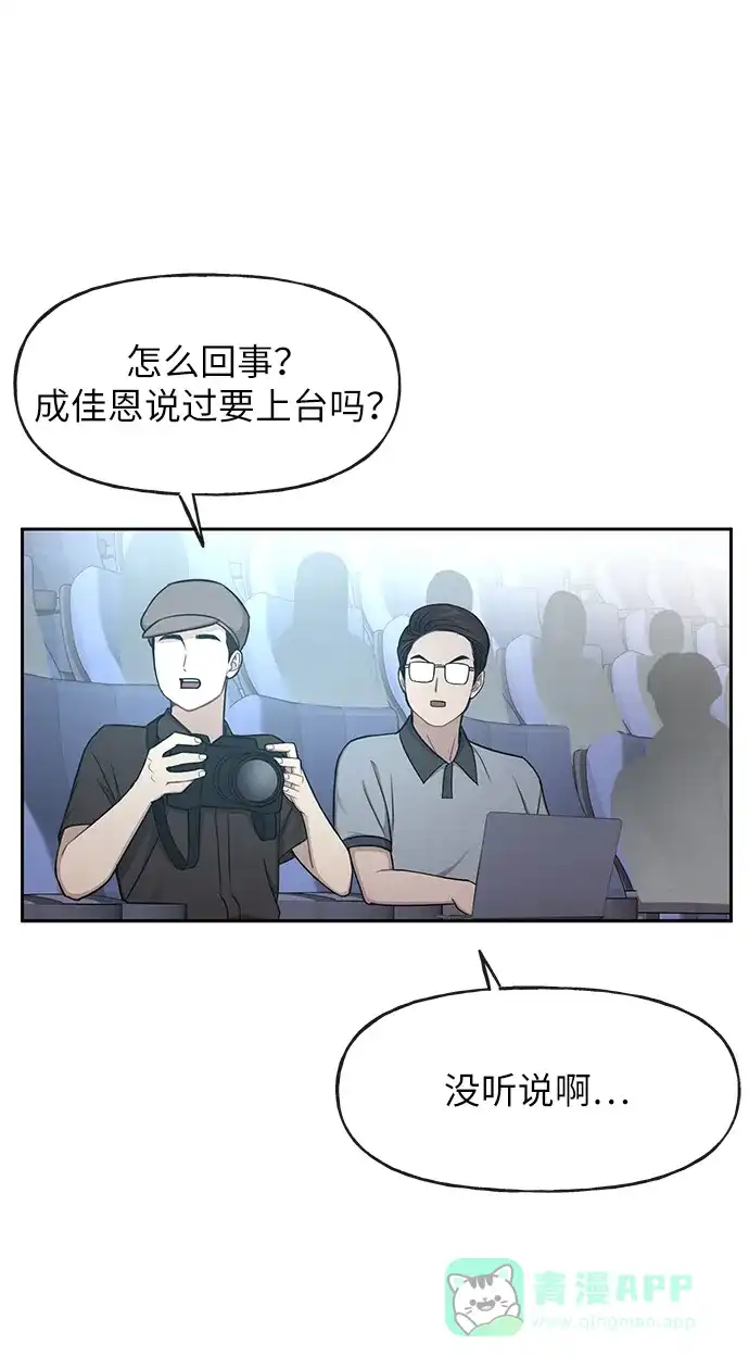 《时尚翘臀男》[第34话] 时尚模特 第17页