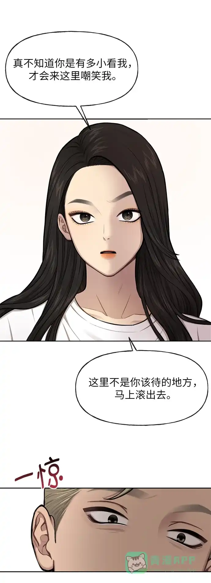 《时尚翘臀男》[第34话] 时尚模特 第56页
