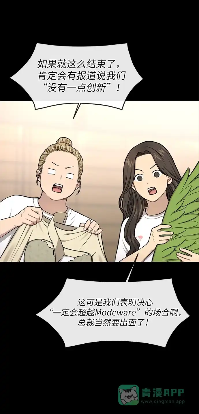 《时尚翘臀男》[第34话] 时尚模特 第4页