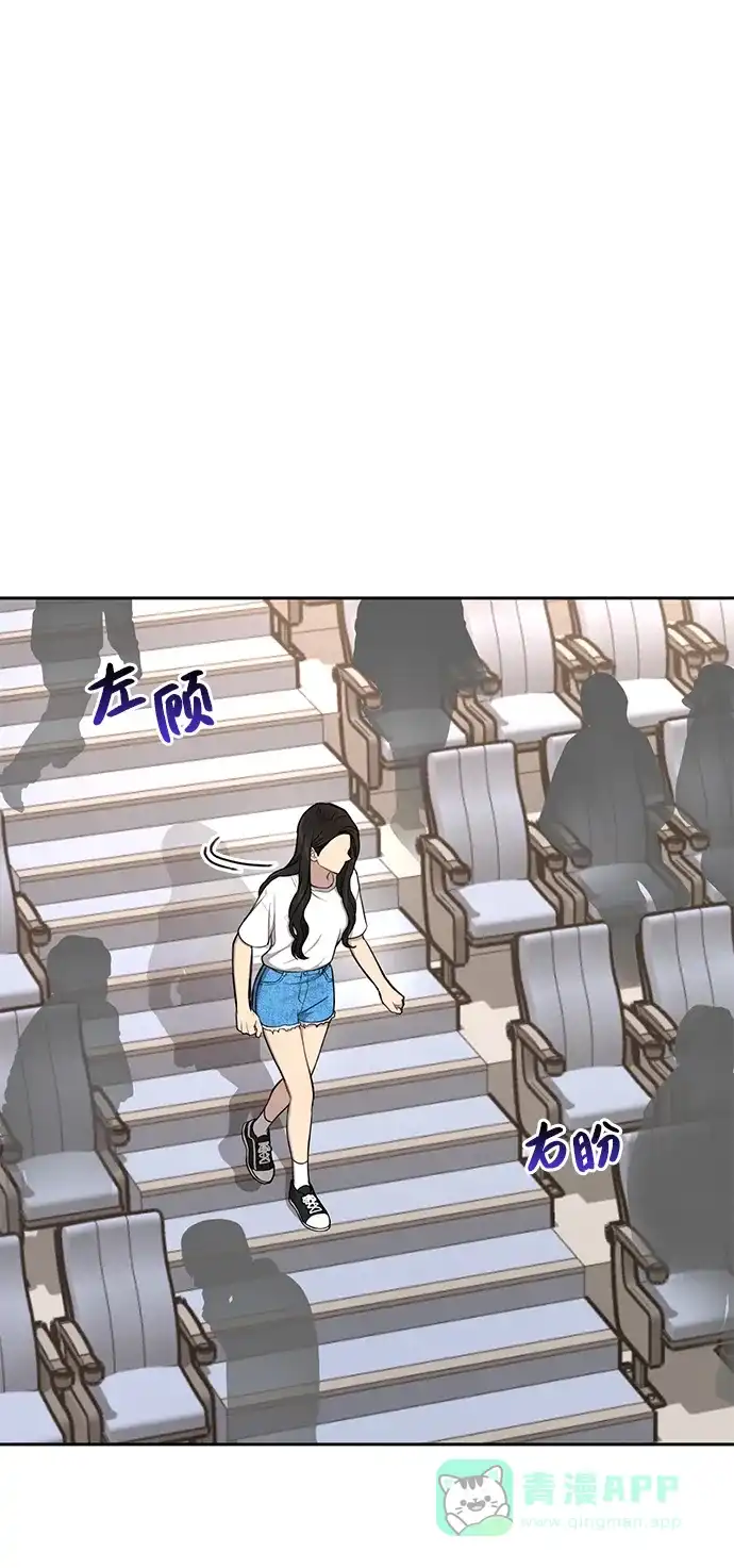 《时尚翘臀男》[第34话] 时尚模特 第43页