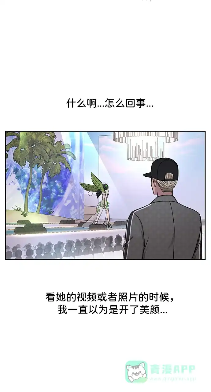 《时尚翘臀男》[第34话] 时尚模特 第27页