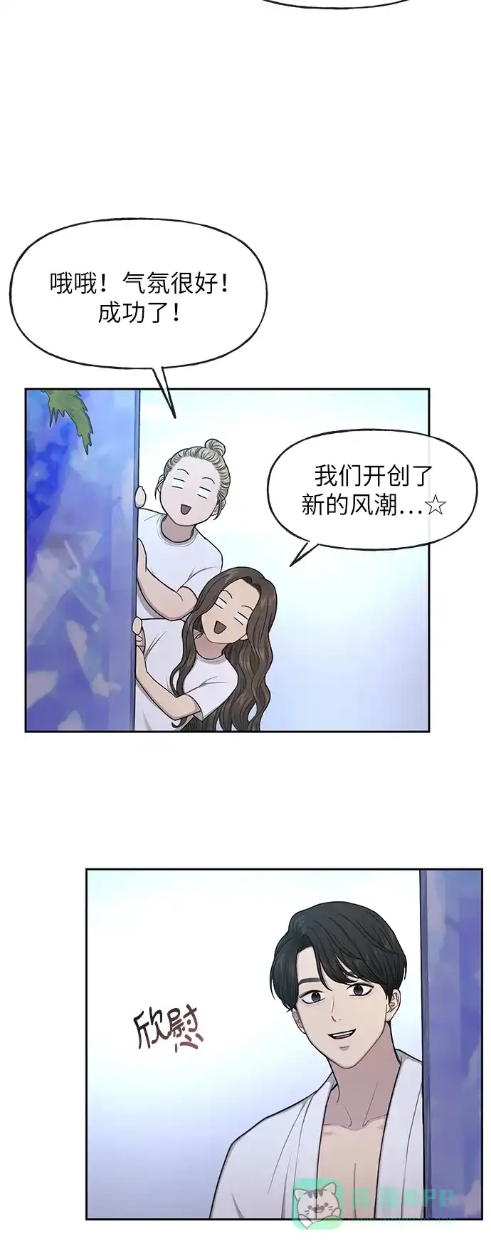 《时尚翘臀男》[第34话] 时尚模特 第19页