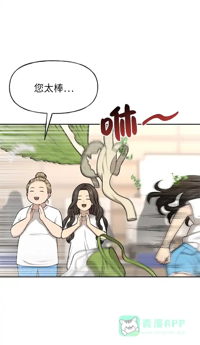 《时尚翘臀男》[第34话] 时尚模特 第38页