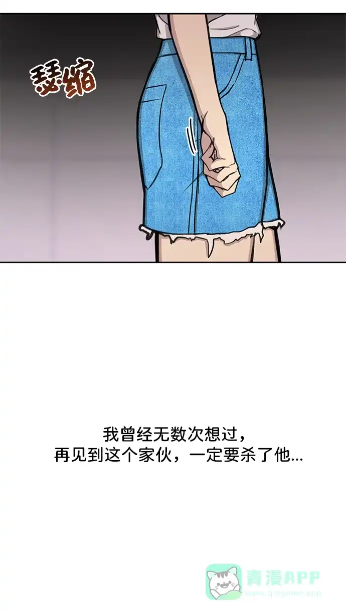 《时尚翘臀男》[第34话] 时尚模特 第52页