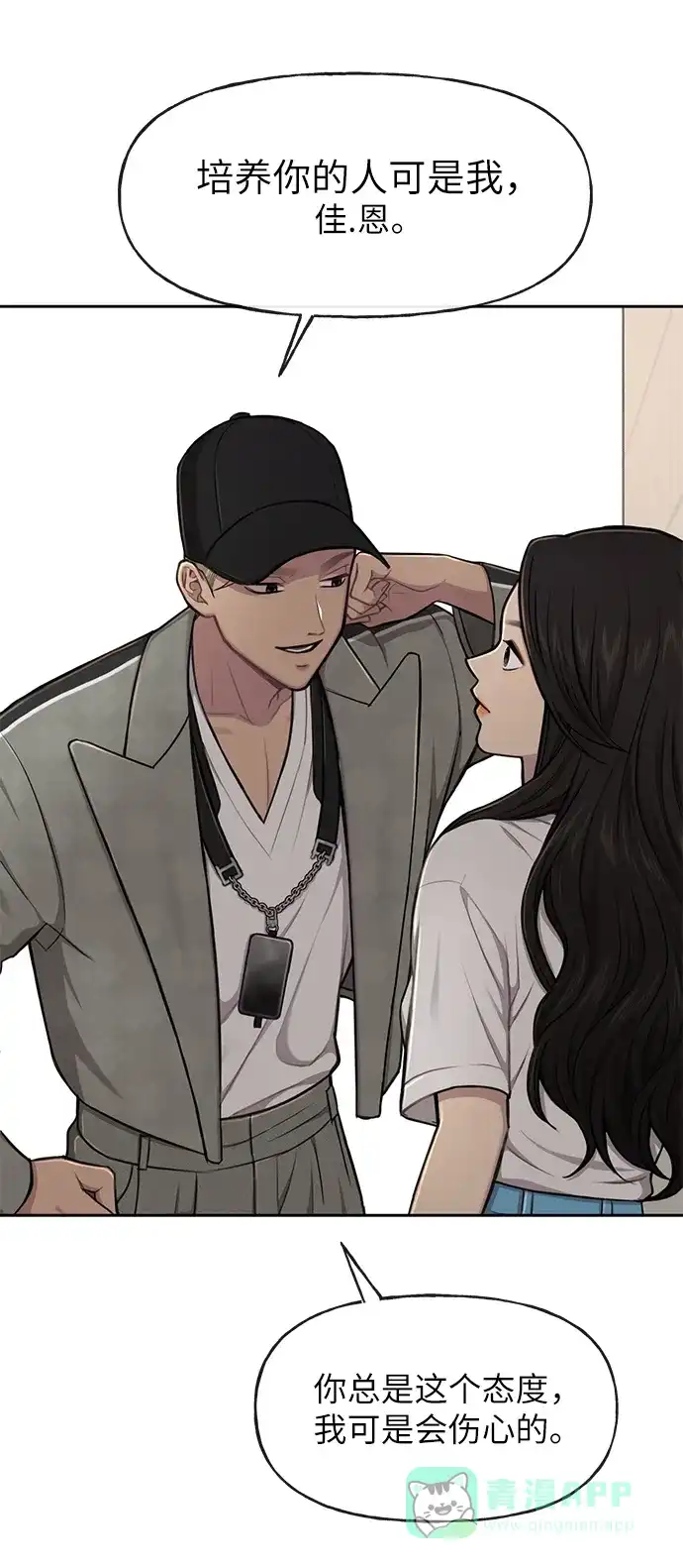《时尚翘臀男》[第34话] 时尚模特 第60页
