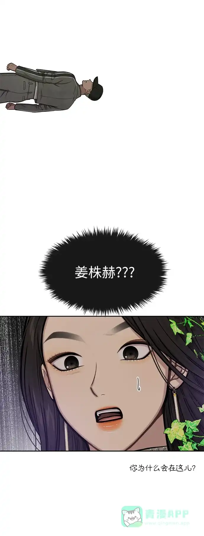 《时尚翘臀男》[第34话] 时尚模特 第25页