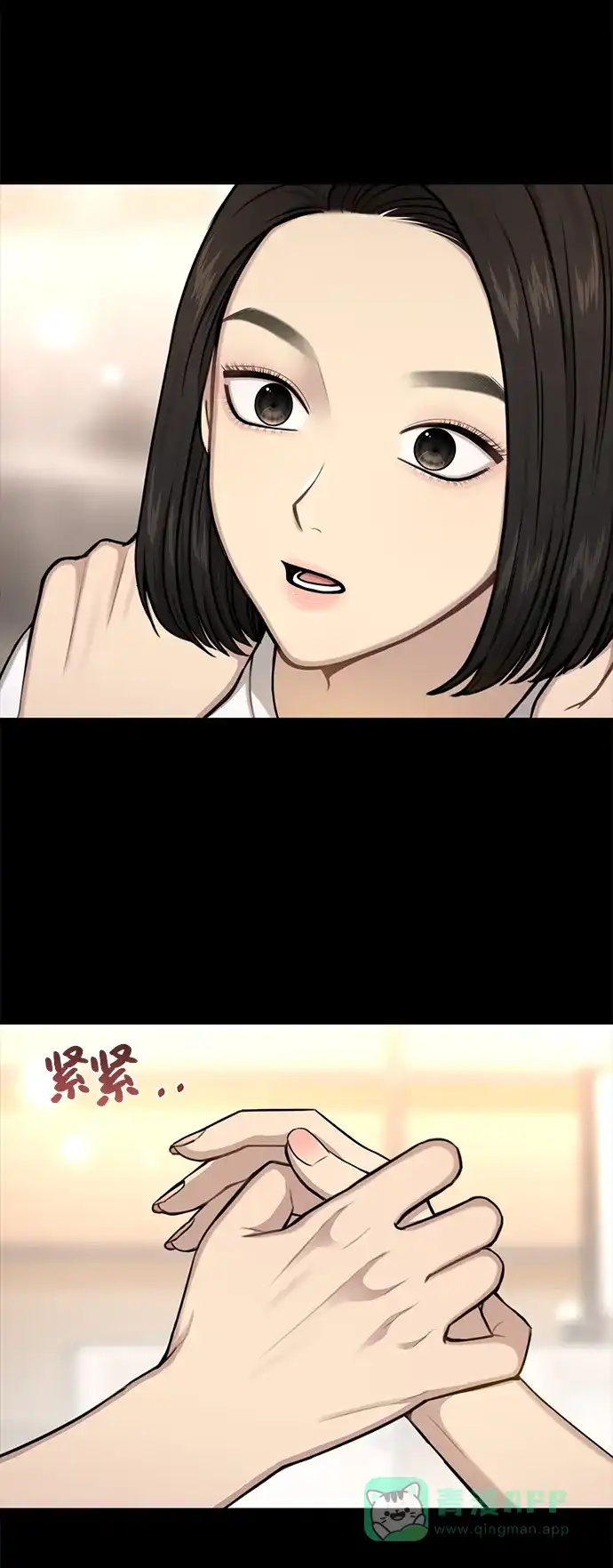 《时尚翘臀男》[第34话] 时尚模特 第12页