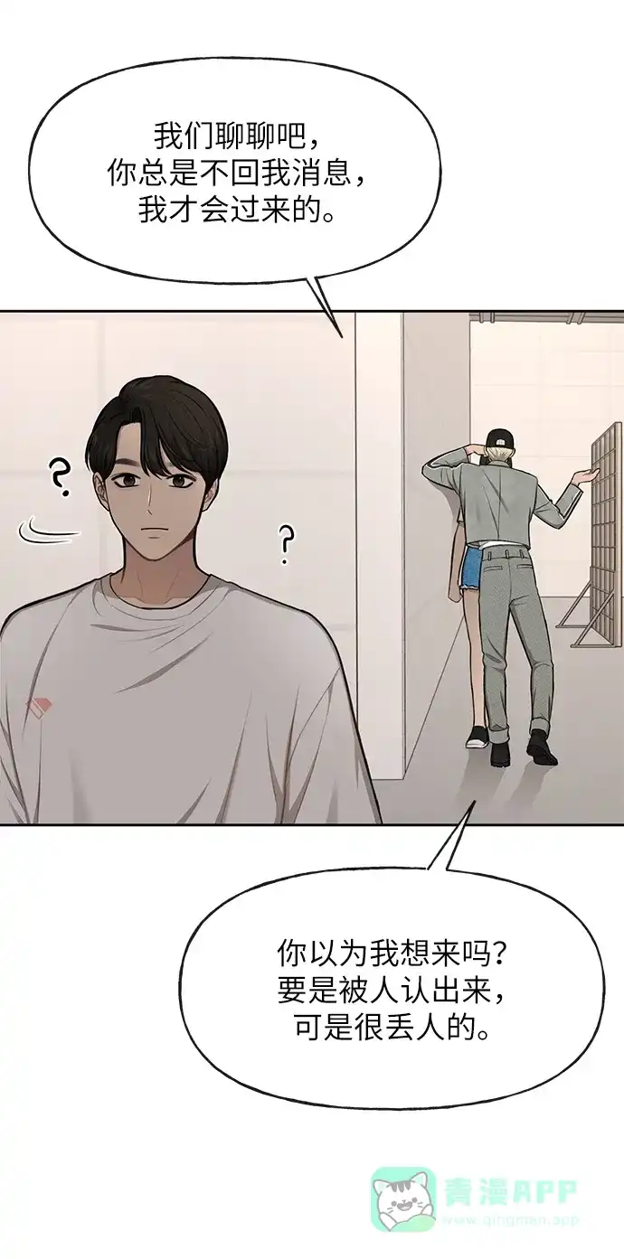 《时尚翘臀男》[第34话] 时尚模特 第62页