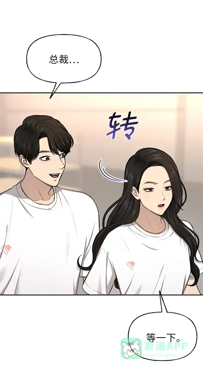 《时尚翘臀男》[第34话] 时尚模特 第40页
