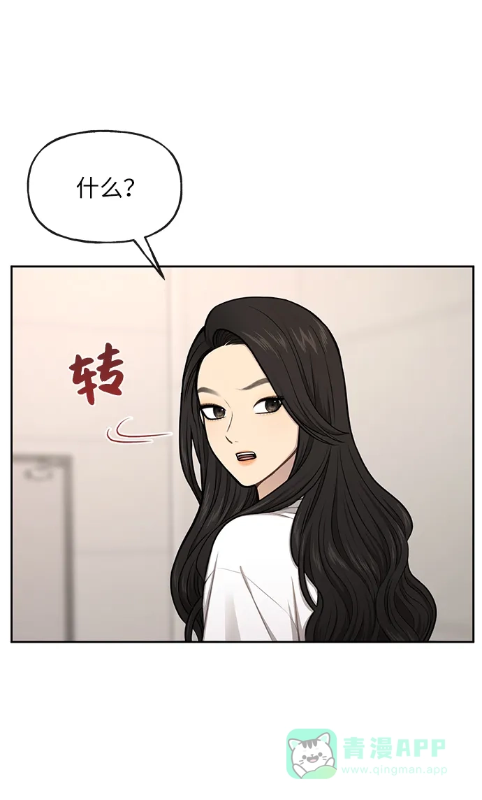 《时尚翘臀男》[第34话] 时尚模特 第67页
