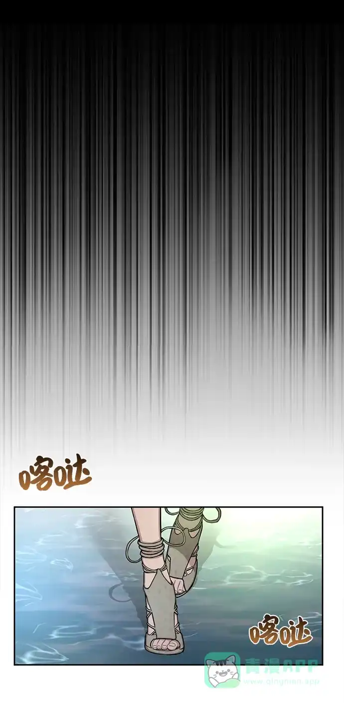 《时尚翘臀男》[第34话] 时尚模特 第14页