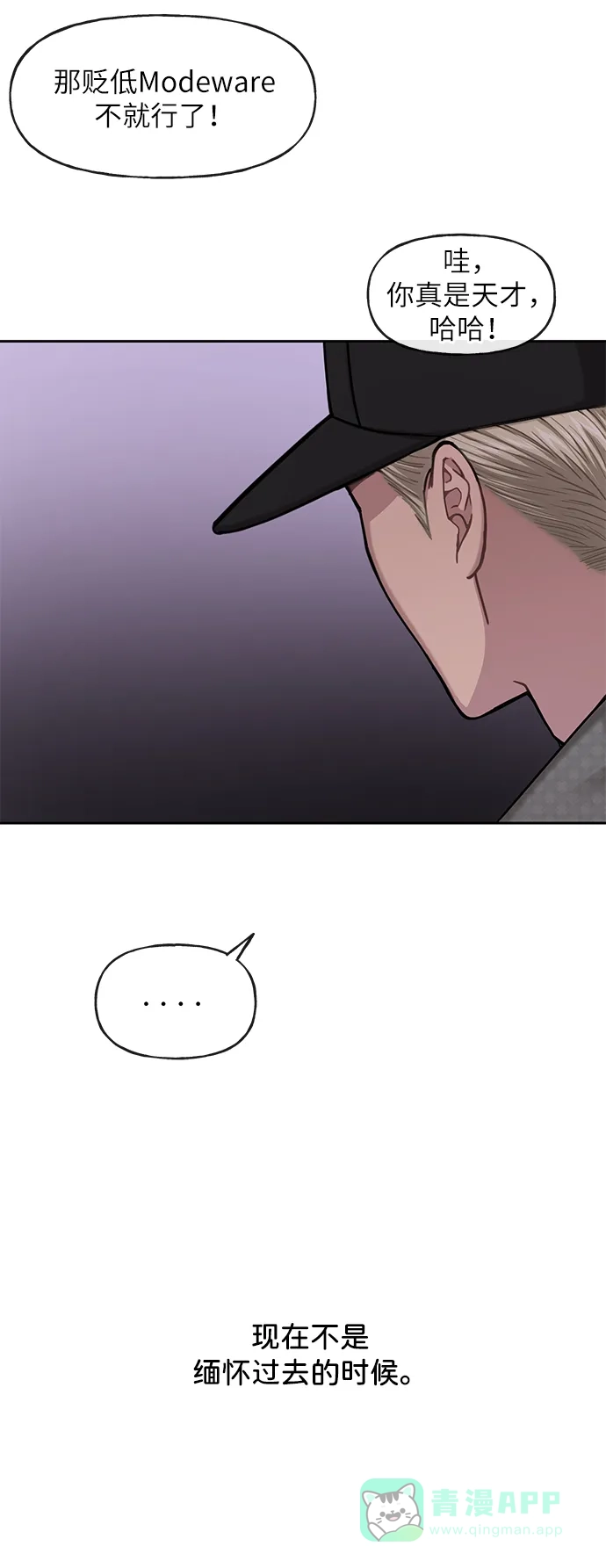 《时尚翘臀男》[第34话] 时尚模特 第36页