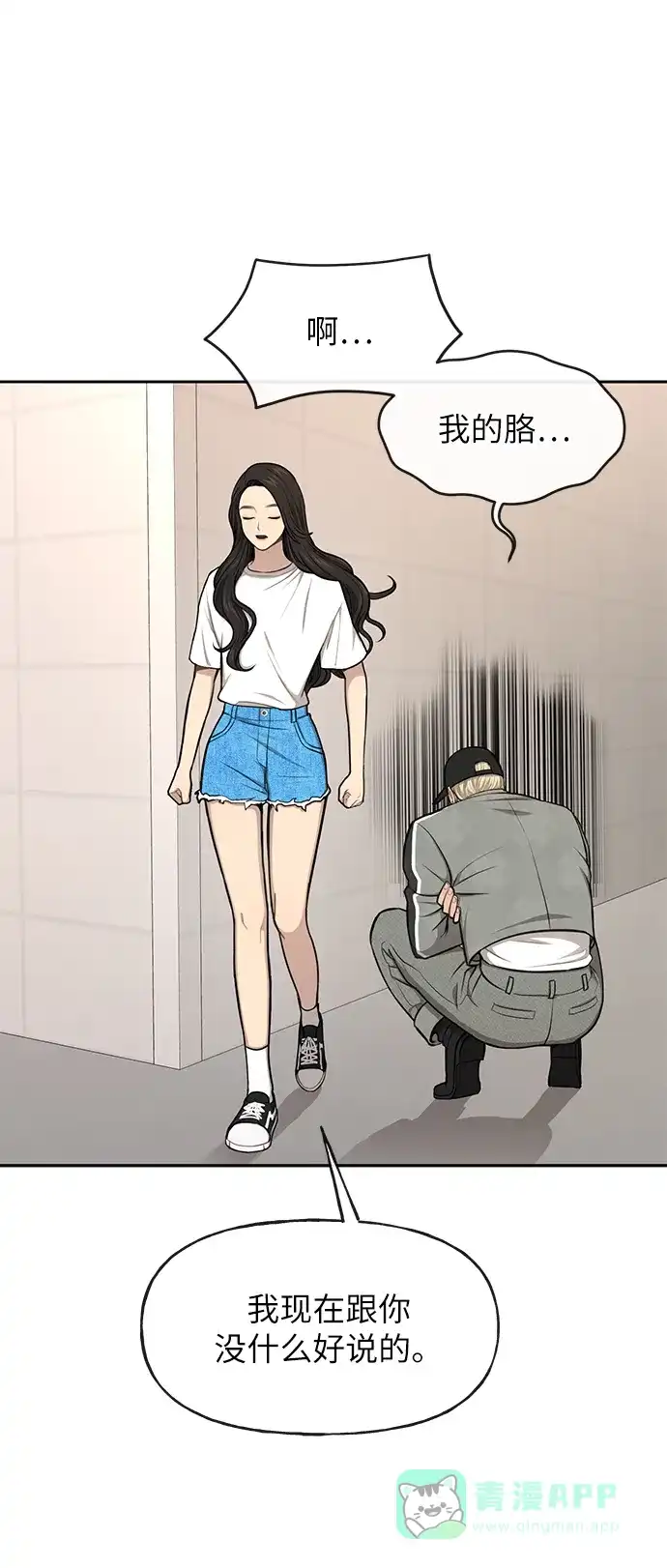 《时尚翘臀男》[第34话] 时尚模特 第64页
