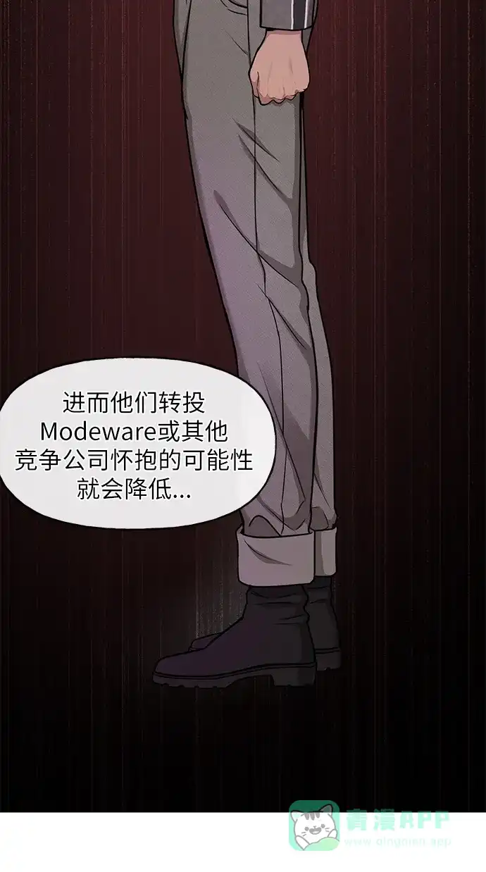 《时尚翘臀男》[第34话] 时尚模特 第33页