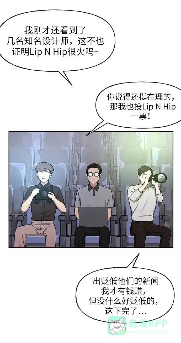 《时尚翘臀男》[第34话] 时尚模特 第35页